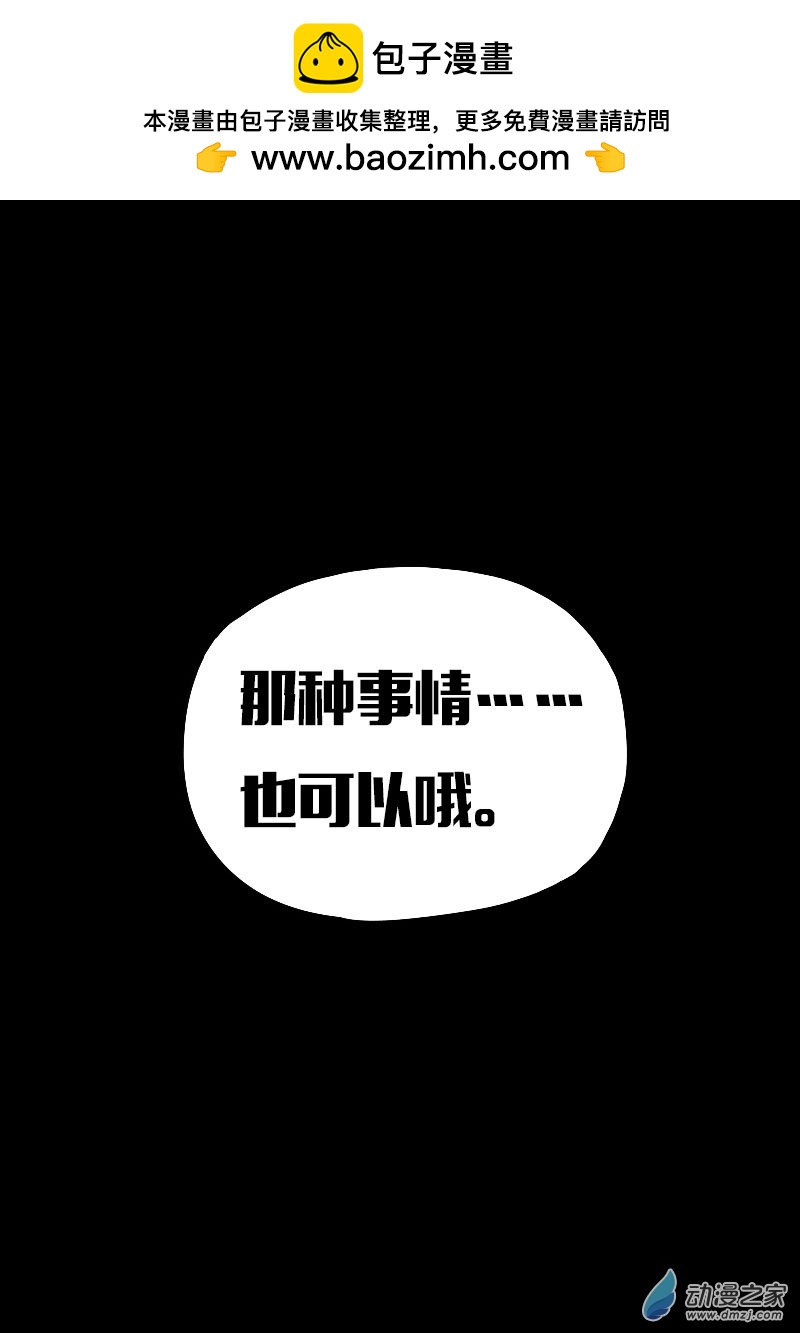 🍻非影Q的超记事簿 第613话 第2页