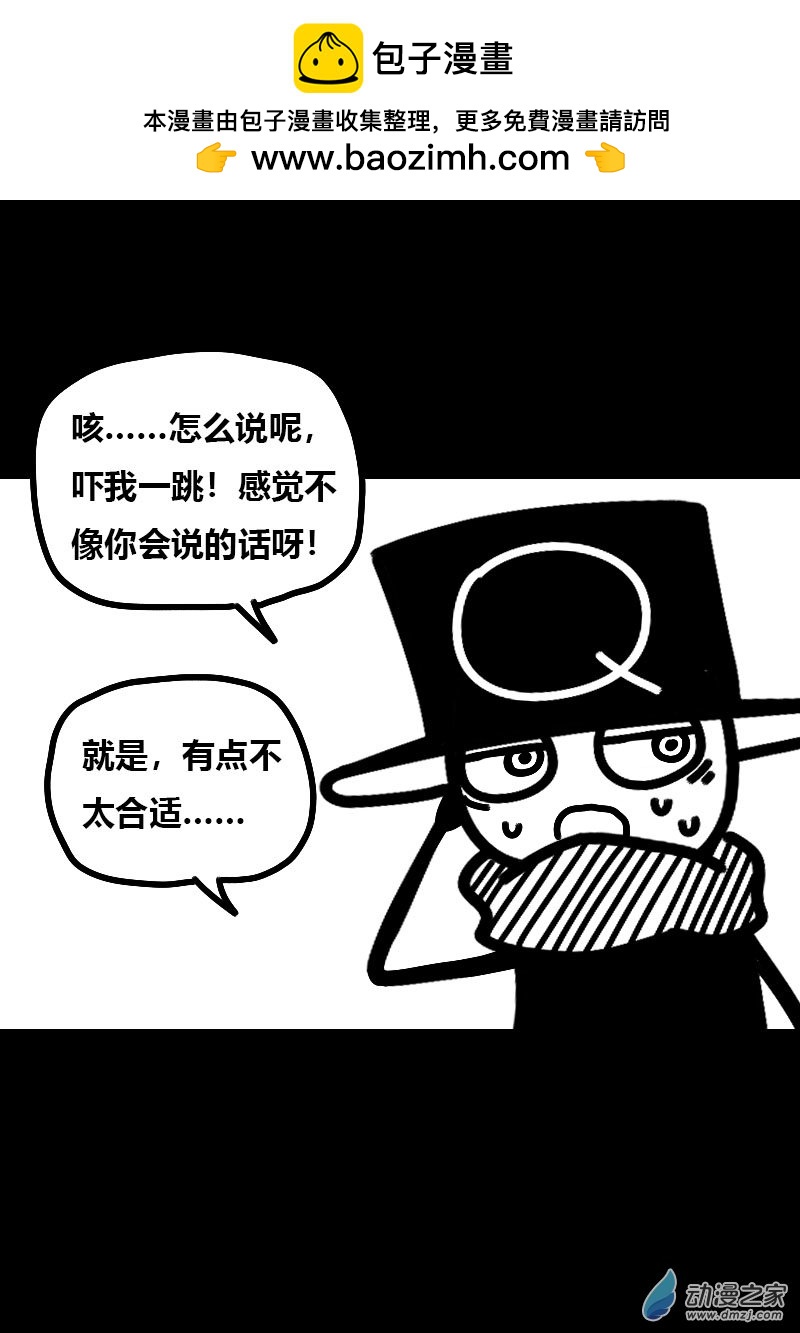 🍻非影Q的超记事簿 第613话 第20页