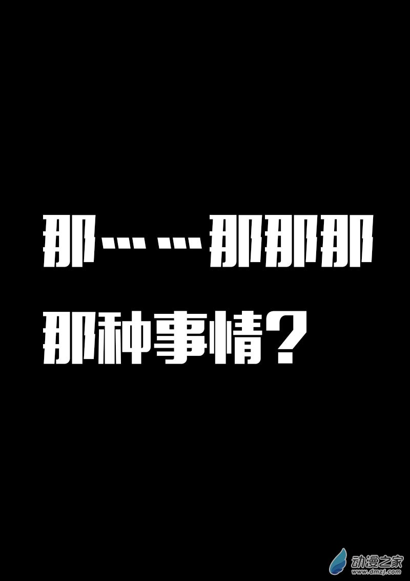 🍻非影Q的超记事簿 第613话 第4页