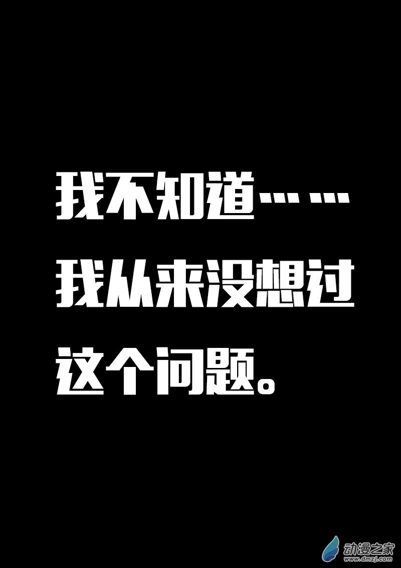 🍻非影Q的超记事簿 第613话 第7页