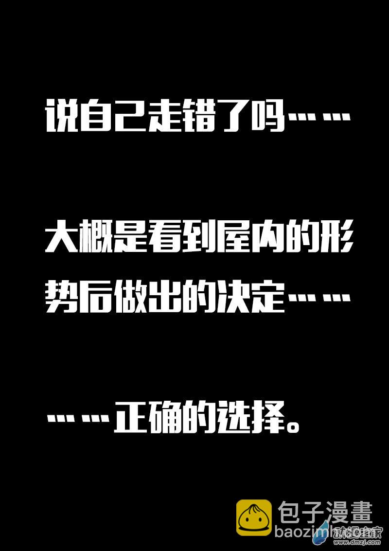 🍻非影Q的超记事簿 第615话 第10页