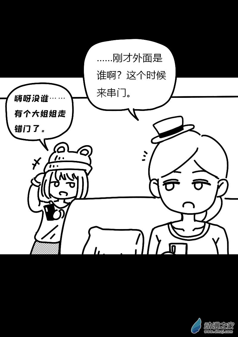 🍻非影Q的超记事簿 第615话 第11页