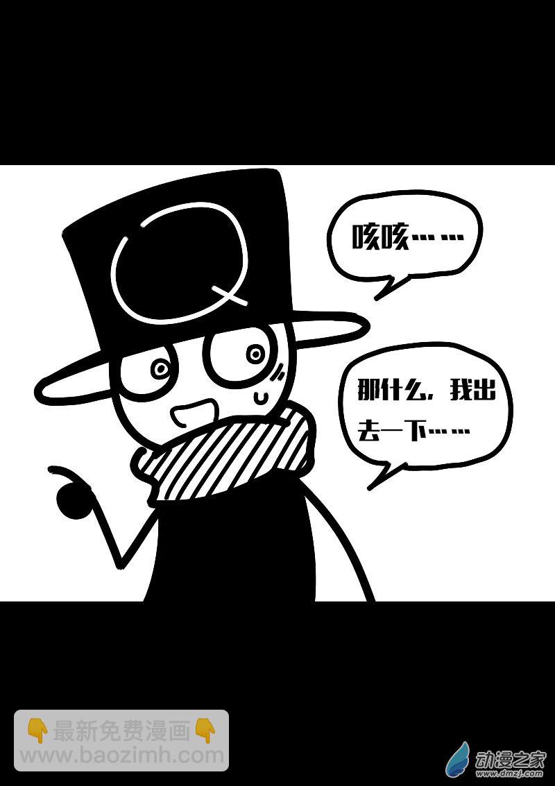 🍻非影Q的超记事簿 第615话 第12页