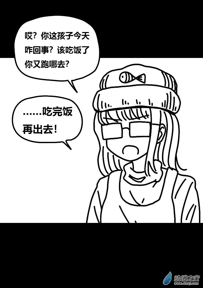 🍻非影Q的超记事簿 第615话 第13页