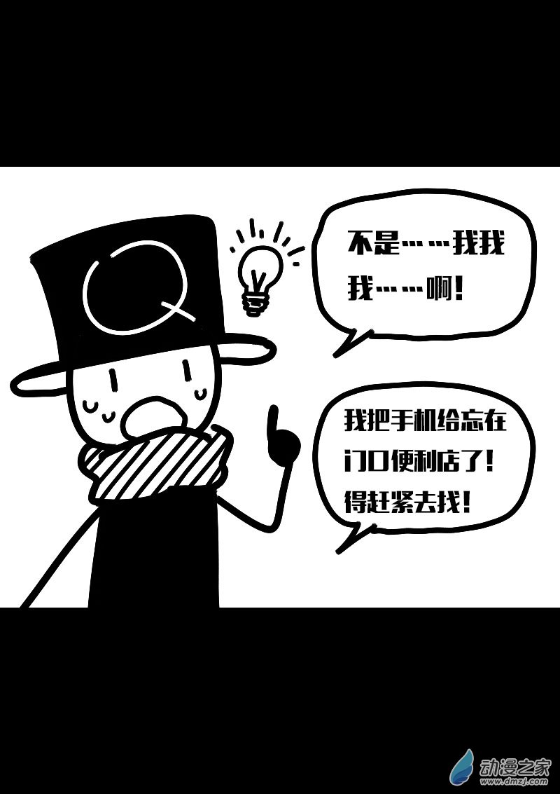 🍻非影Q的超记事簿 第615话 第14页