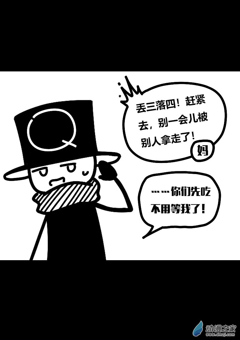 🍻非影Q的超记事簿 第615话 第15页
