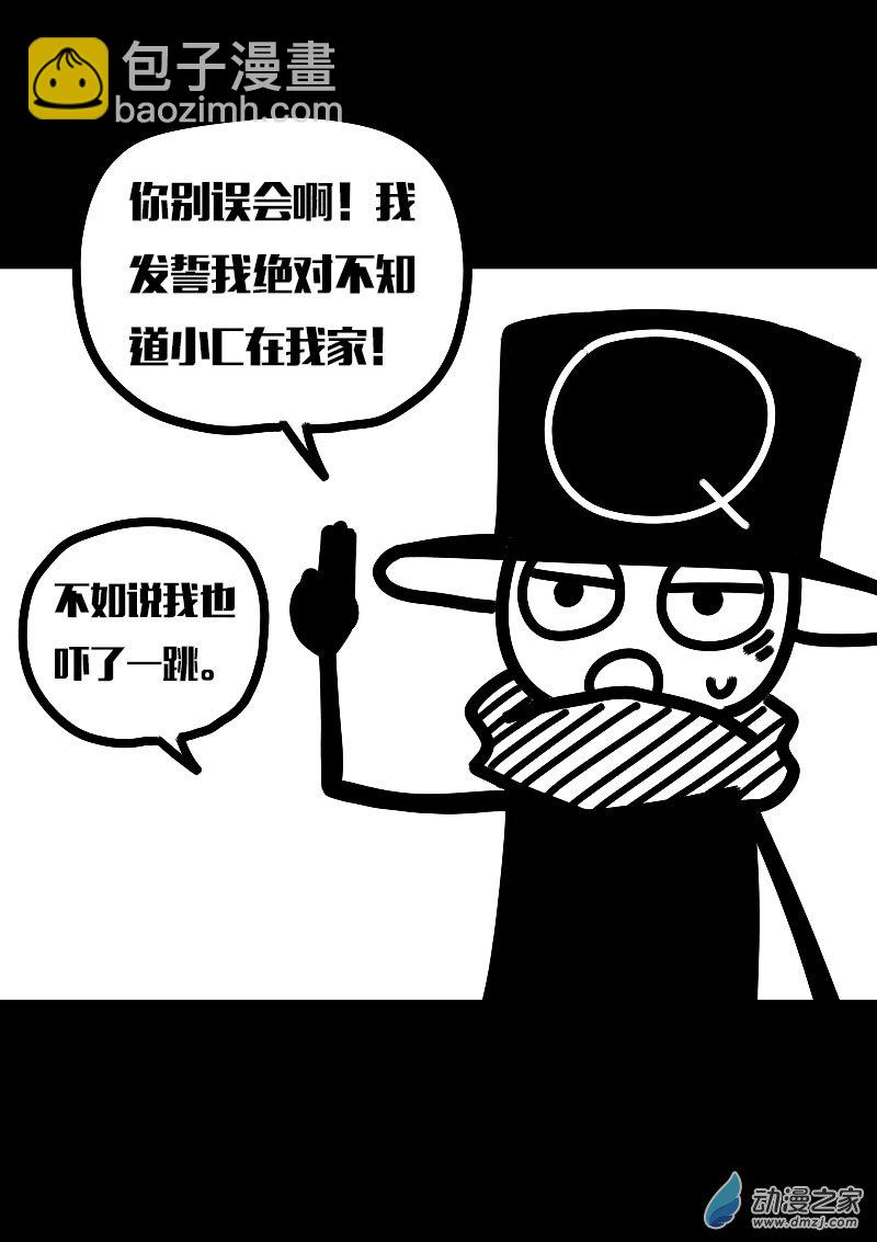 🍻非影Q的超记事簿 第615话 第21页