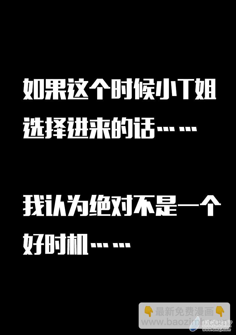 🍻非影Q的超记事簿 第615话 第5页
