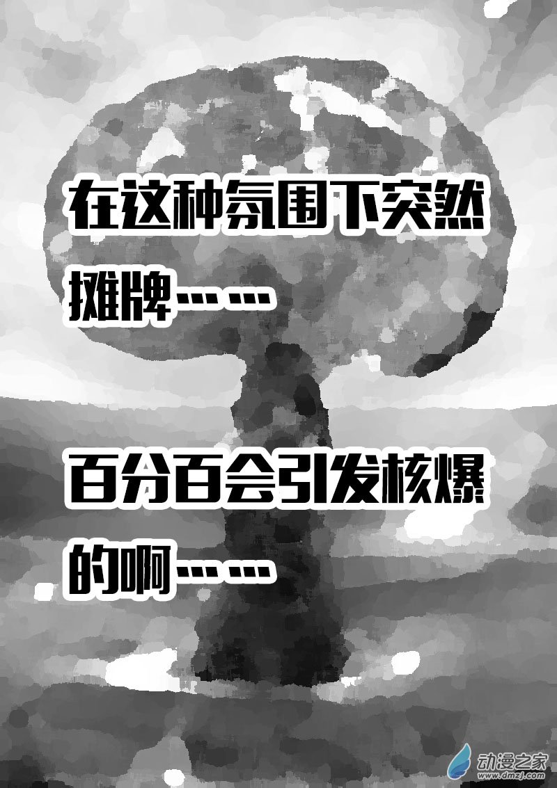 🍻非影Q的超记事簿 第615话 第6页
