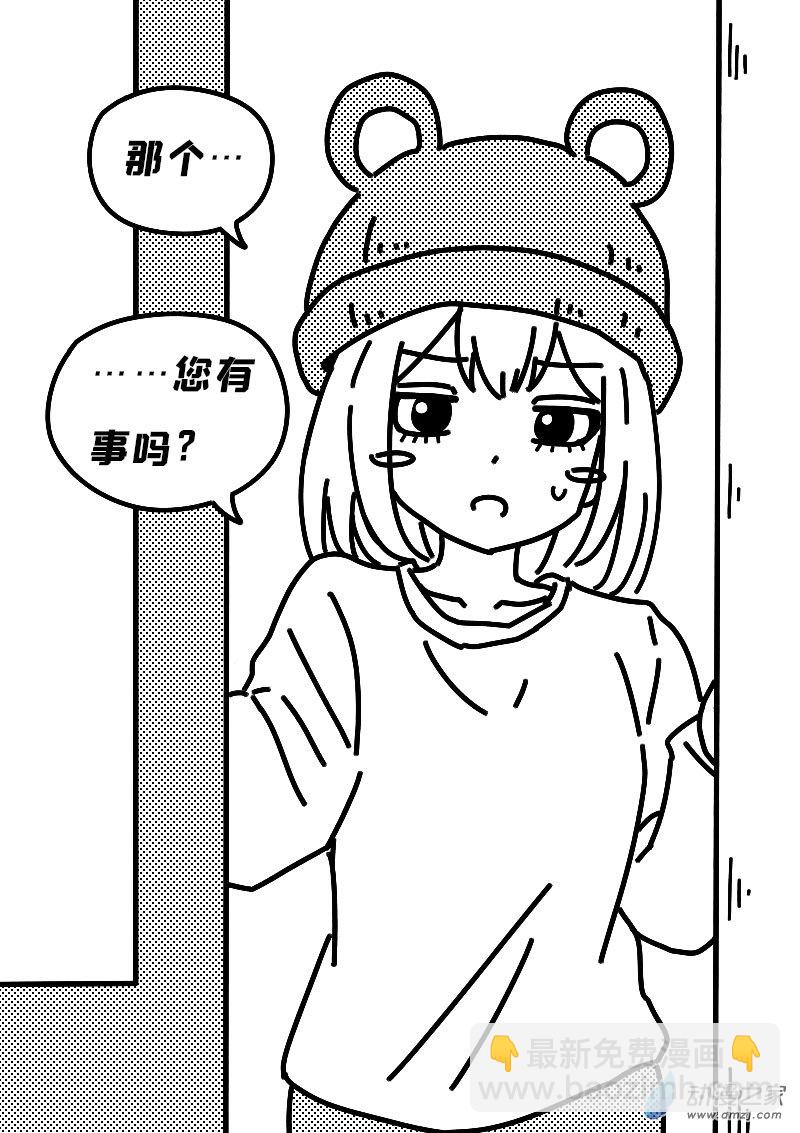 🍻非影Q的超记事簿 第615话 第8页