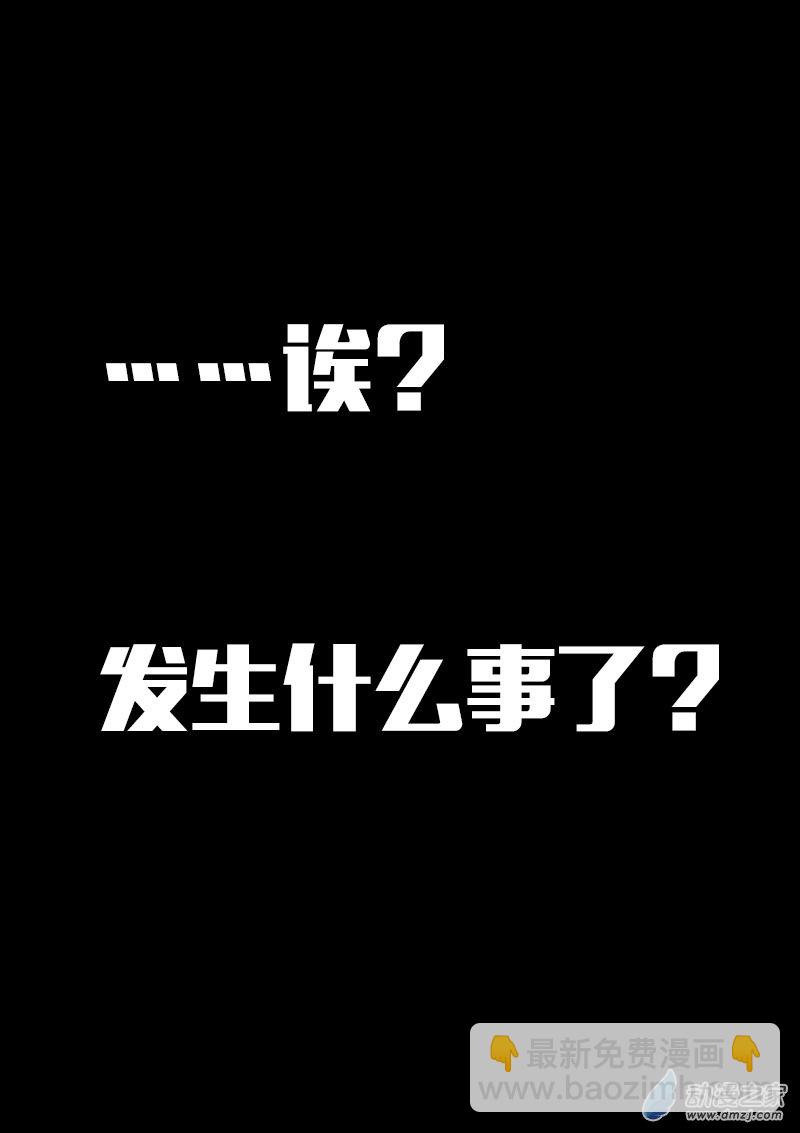 🍻非影Q的超记事簿 第617话 第13页