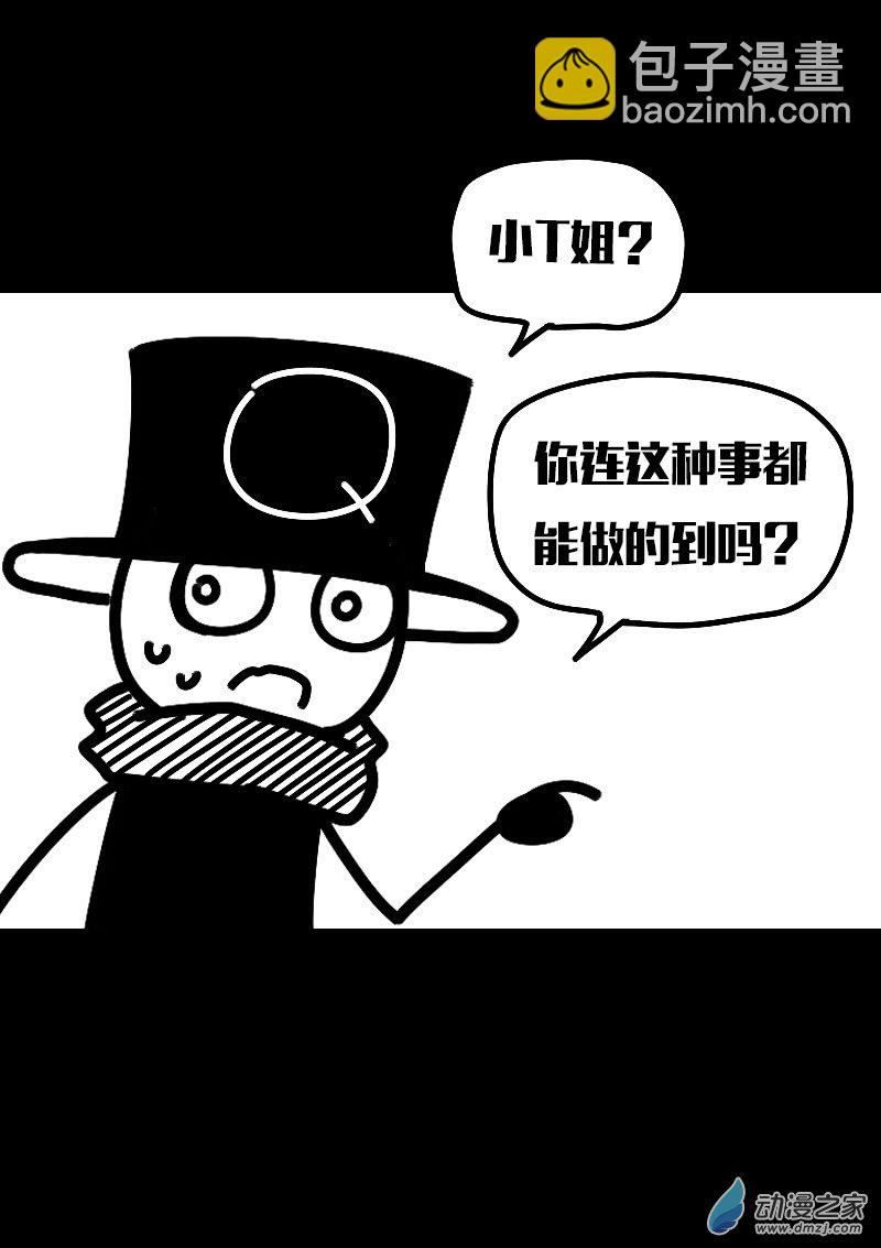 🍻非影Q的超记事簿 第617话 第14页