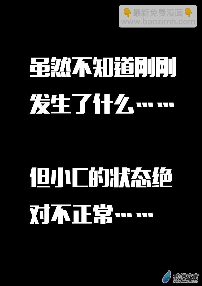 🍻非影Q的超记事簿 第617话 第16页