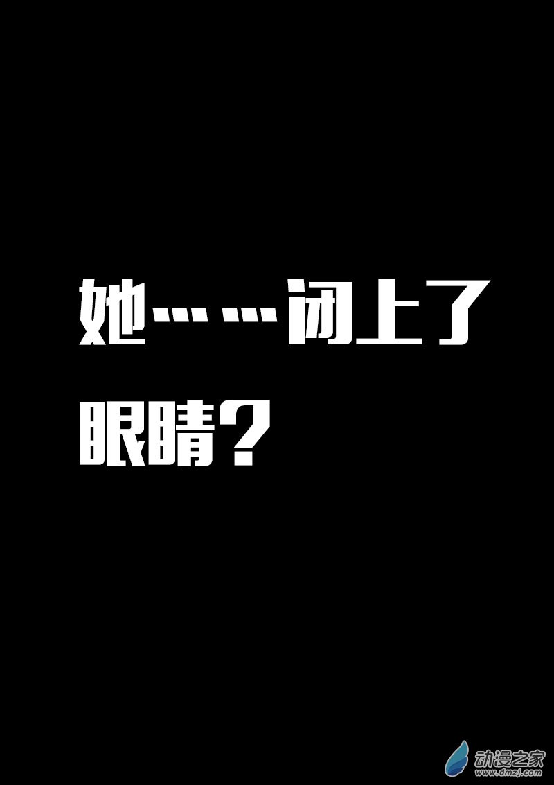🍻非影Q的超记事簿 第617话 第18页