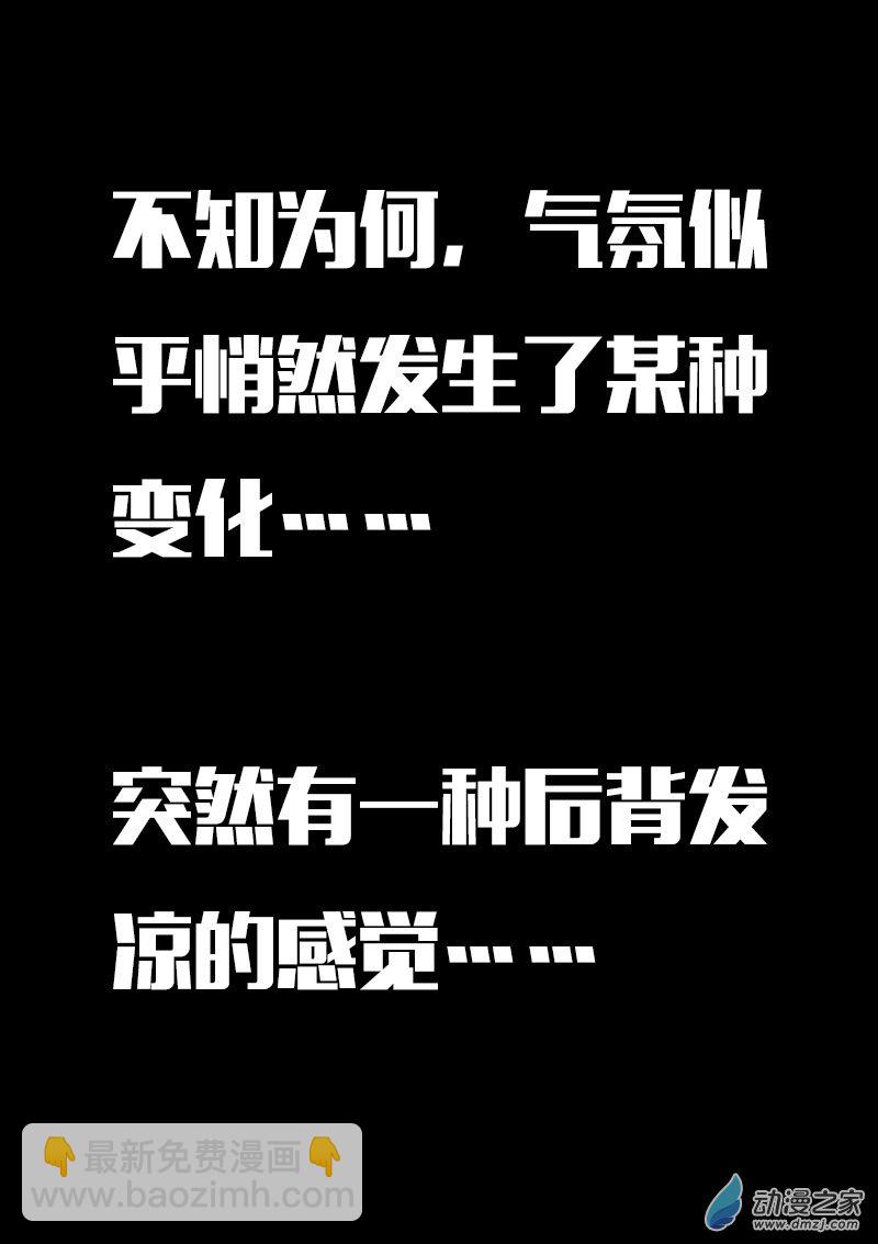 🍻非影Q的超记事簿 第617话 第20页