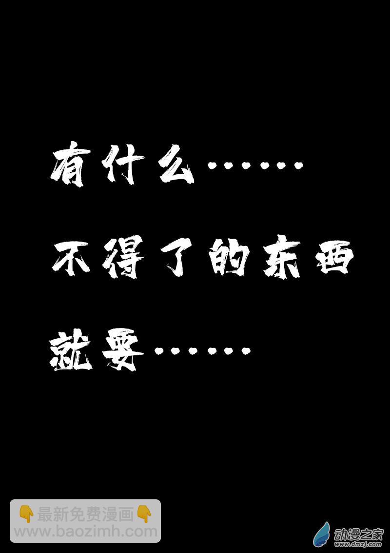🍻非影Q的超记事簿 第617话 第21页