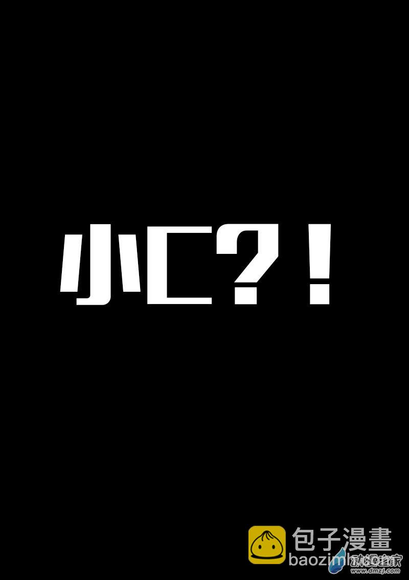 🍻非影Q的超记事簿 第617话 第3页