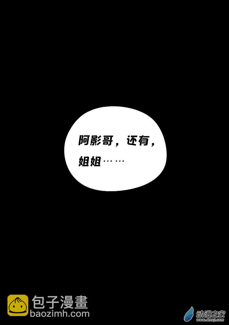 🍻非影Q的超记事簿 第617话 第6页