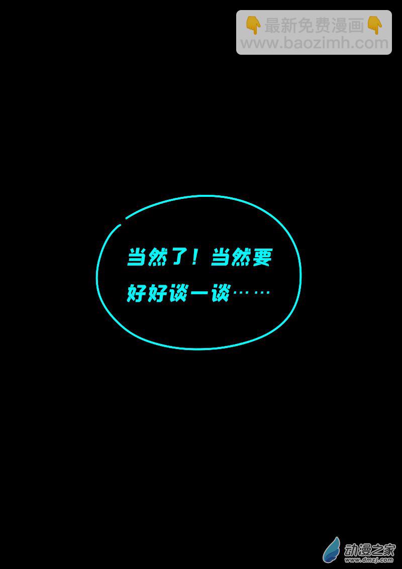 🍻非影Q的超记事簿 第619话 第10页