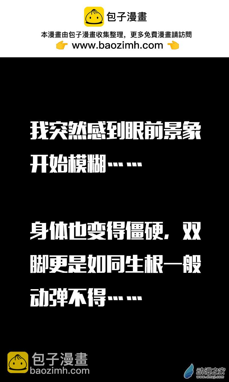 🍻非影Q的超记事簿 第619话 第12页