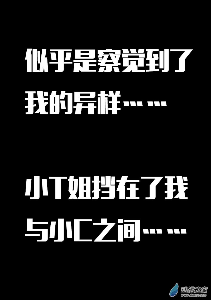 🍻非影Q的超记事簿 第619话 第15页