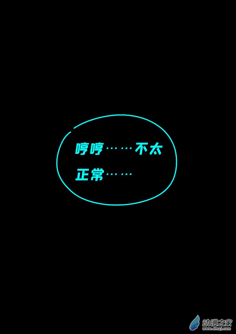 🍻非影Q的超记事簿 第619话 第18页