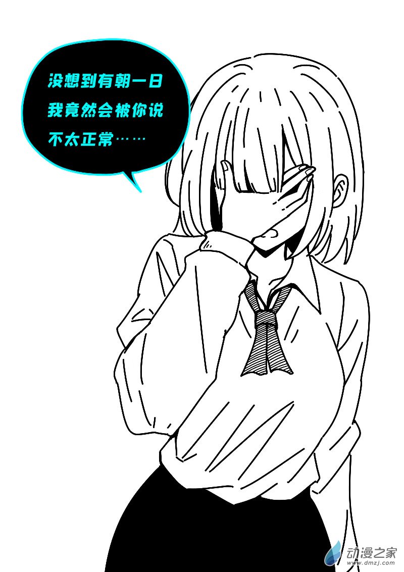 🍻非影Q的超记事簿 第619话 第19页