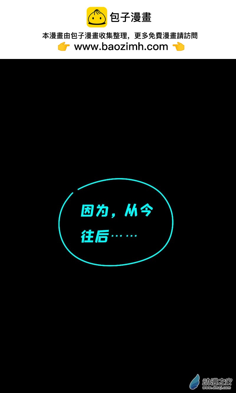 🍻非影Q的超记事簿 第619话 第2页