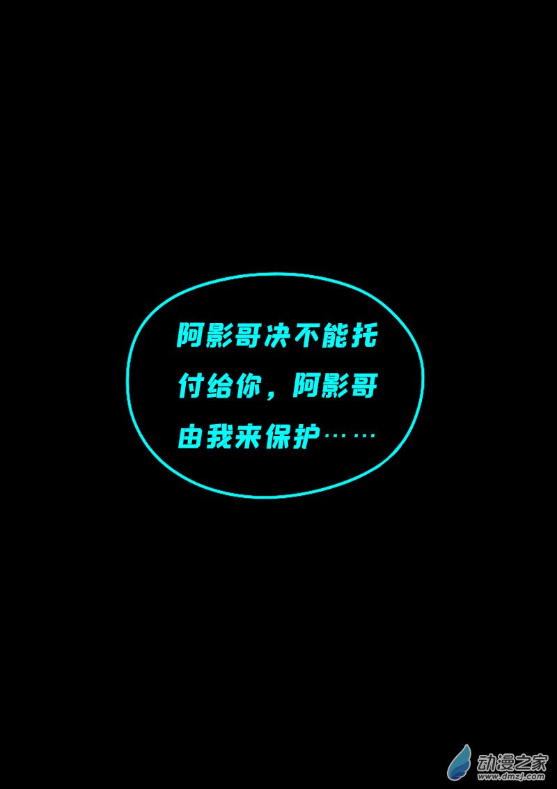 🍻非影Q的超记事簿 第619话 第23页