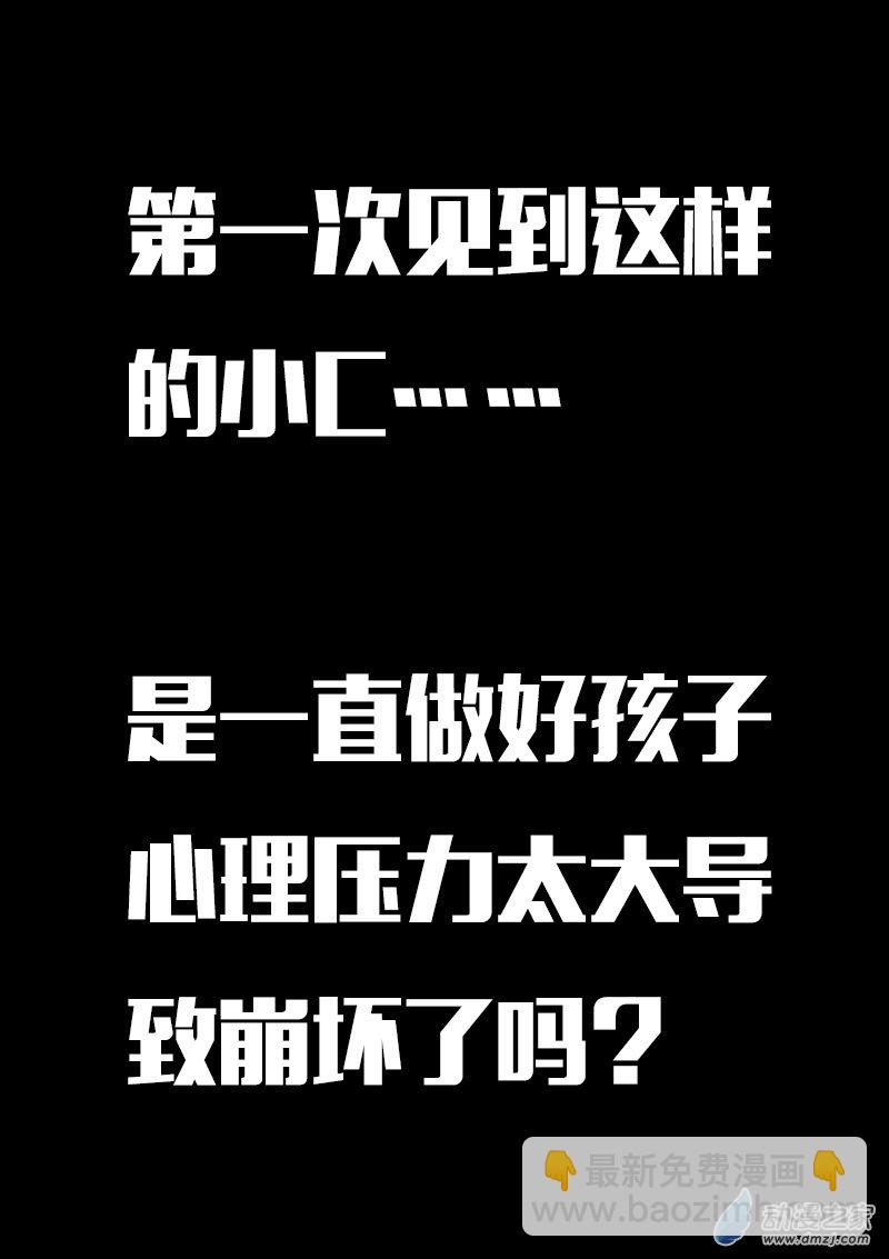 🍻非影Q的超记事簿 第619话 第5页