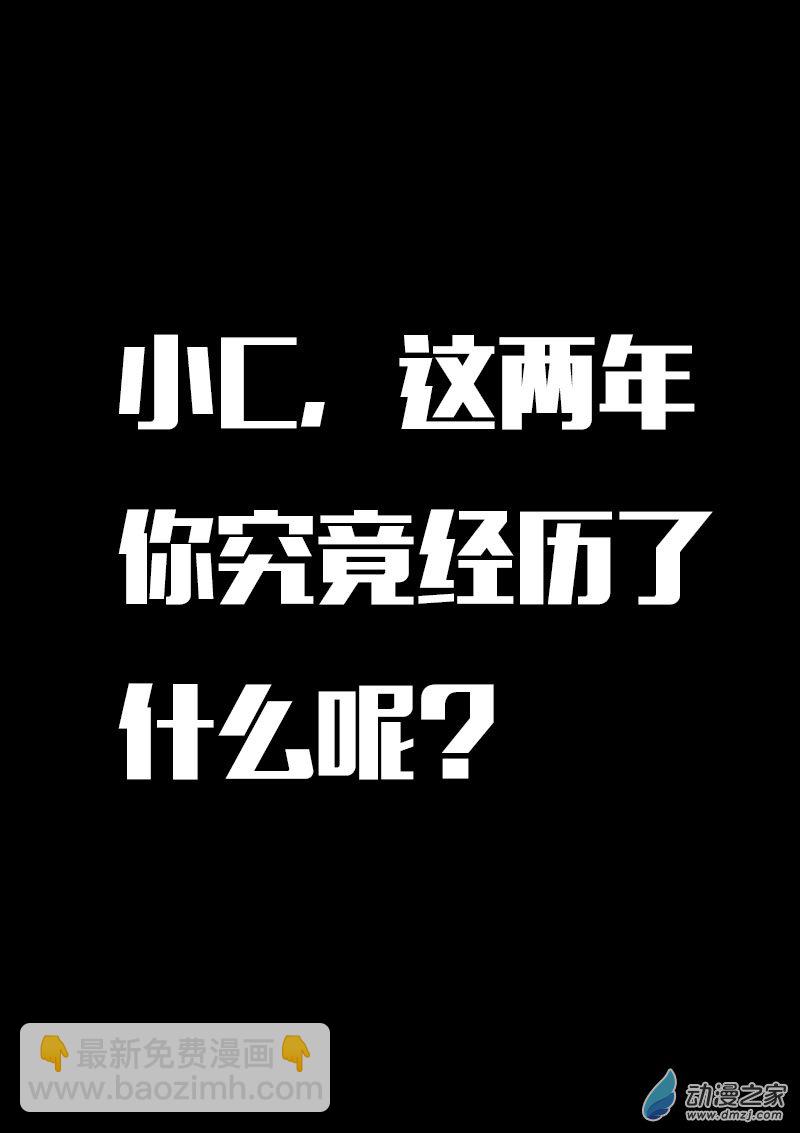 🍻非影Q的超记事簿 第619话 第7页