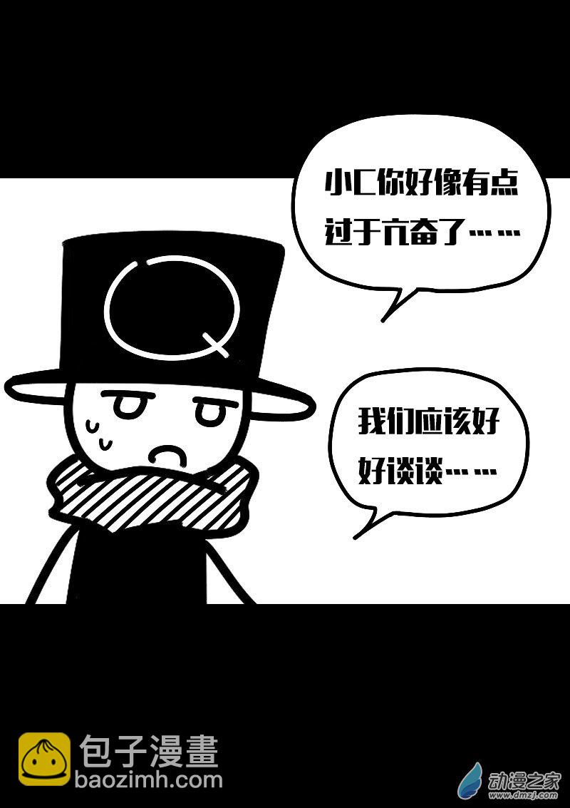 🍻非影Q的超记事簿 第619话 第9页