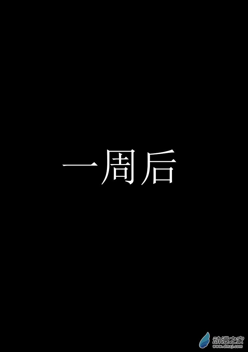 🍻非影Q的超记事簿 第63话 第1页