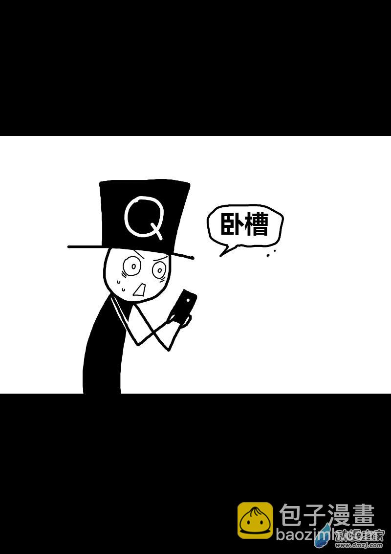 🍻非影Q的超记事簿 第63话 第3页