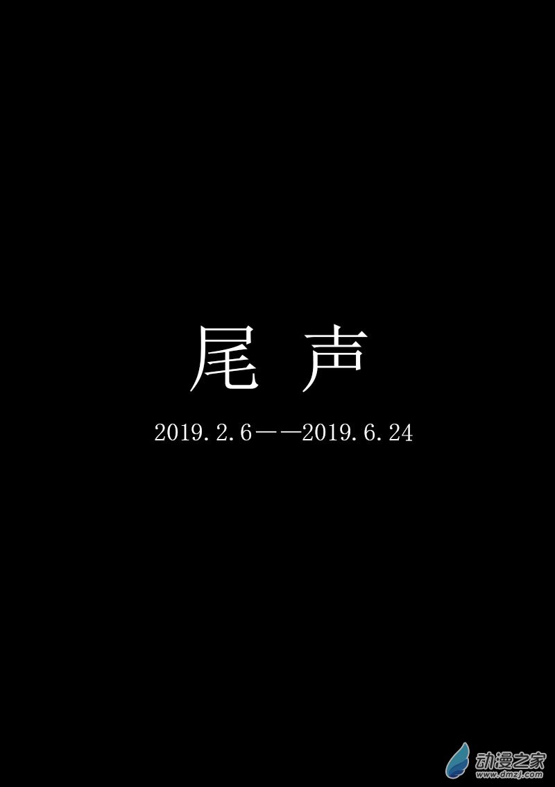 🍻非影Q的超记事簿 第63话 第5页