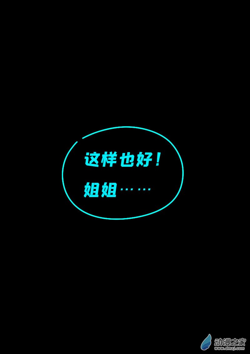 🍻非影Q的超记事簿 第621话 第11页