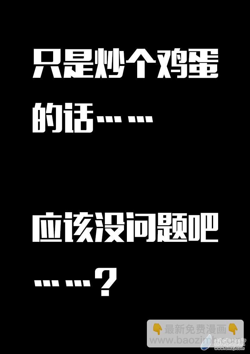 🍻非影Q的超记事簿 第621话 第14页