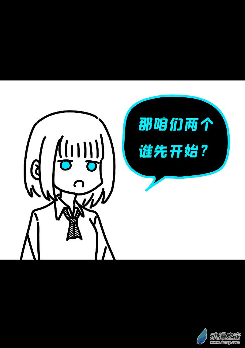 🍻非影Q的超记事簿 第621话 第15页