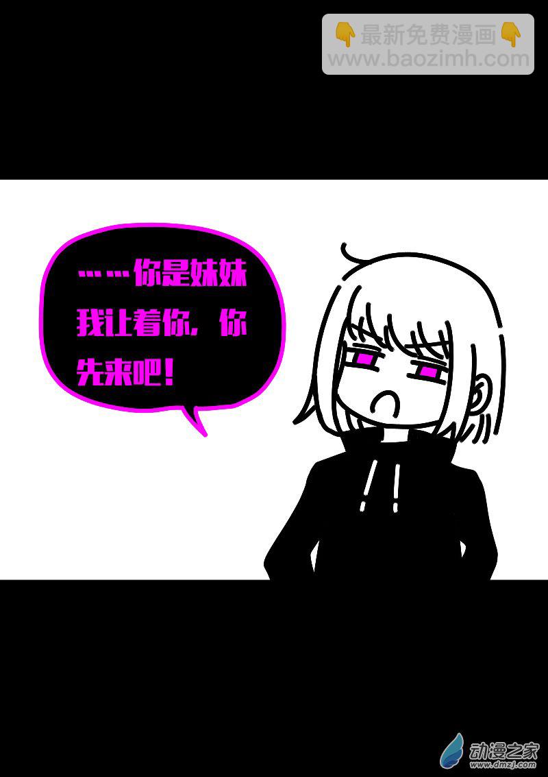 🍻非影Q的超记事簿 第621话 第16页