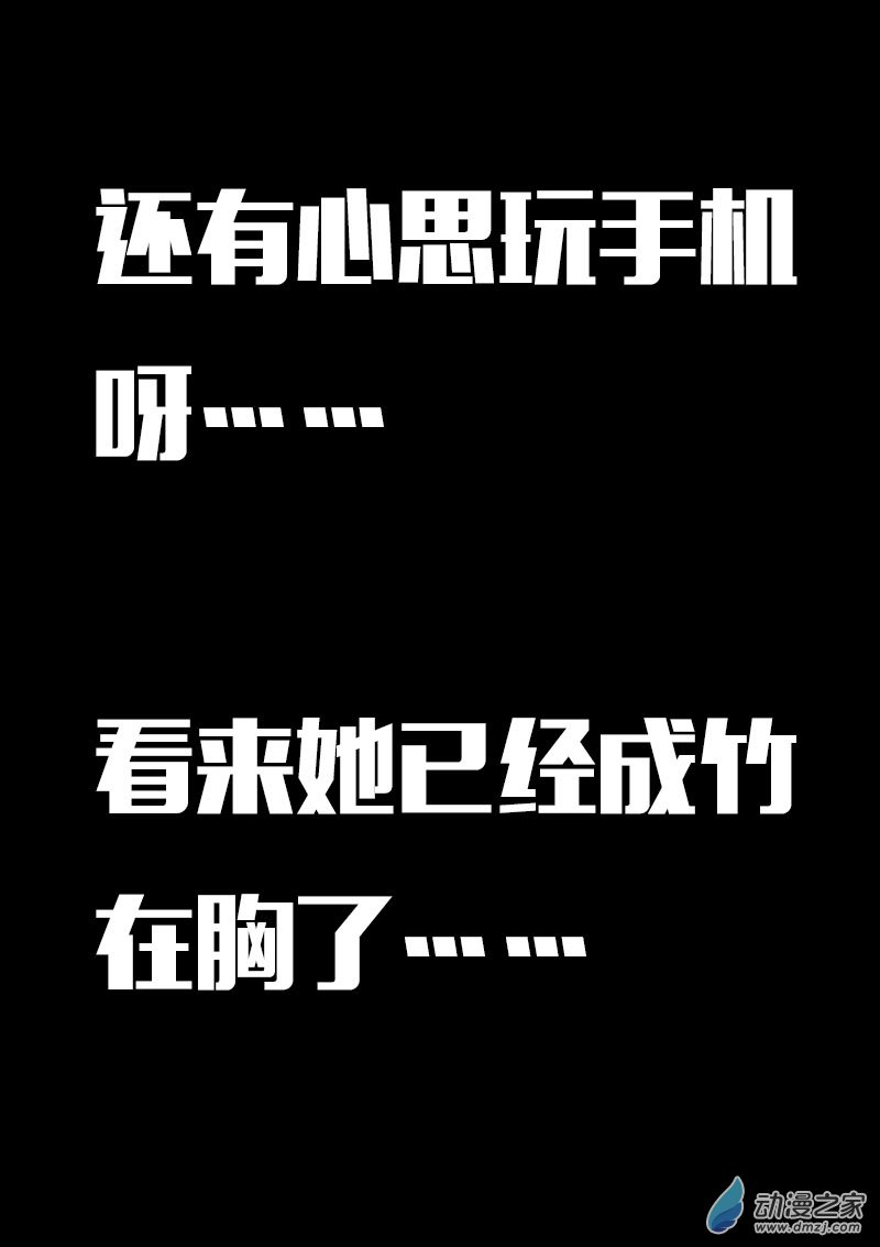 🍻非影Q的超记事簿 第621话 第22页