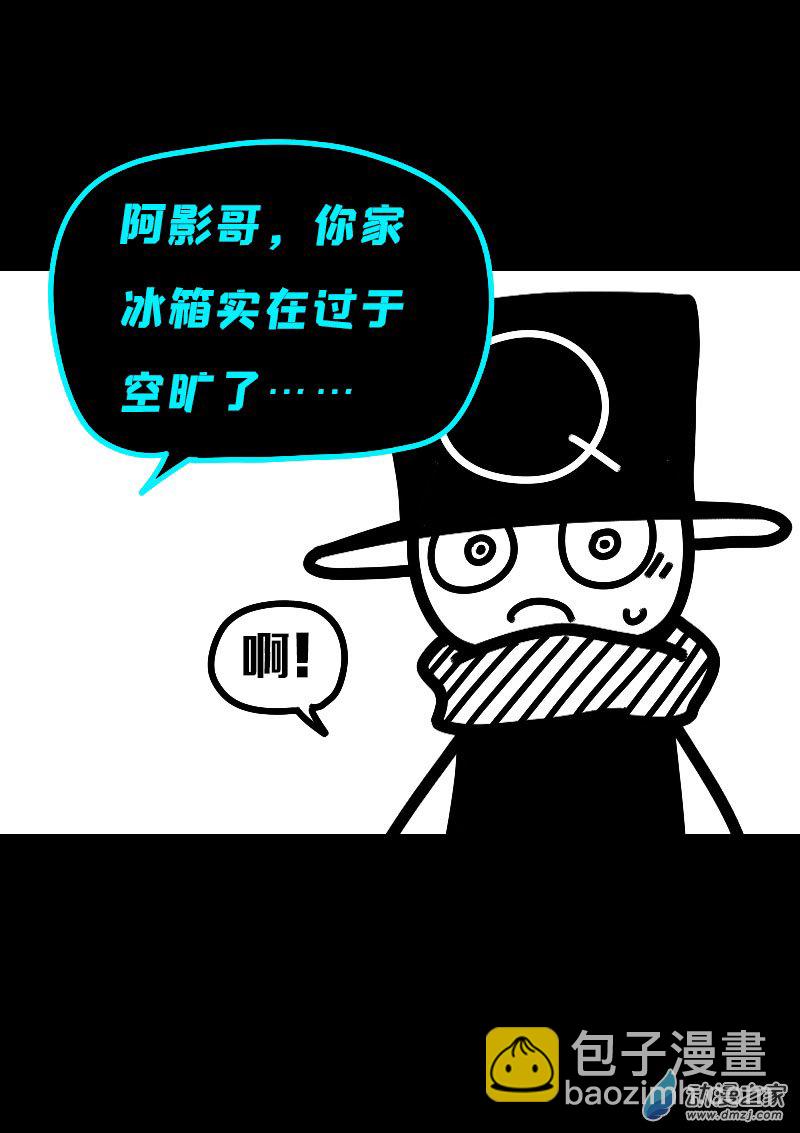 🍻非影Q的超记事簿 第621话 第3页
