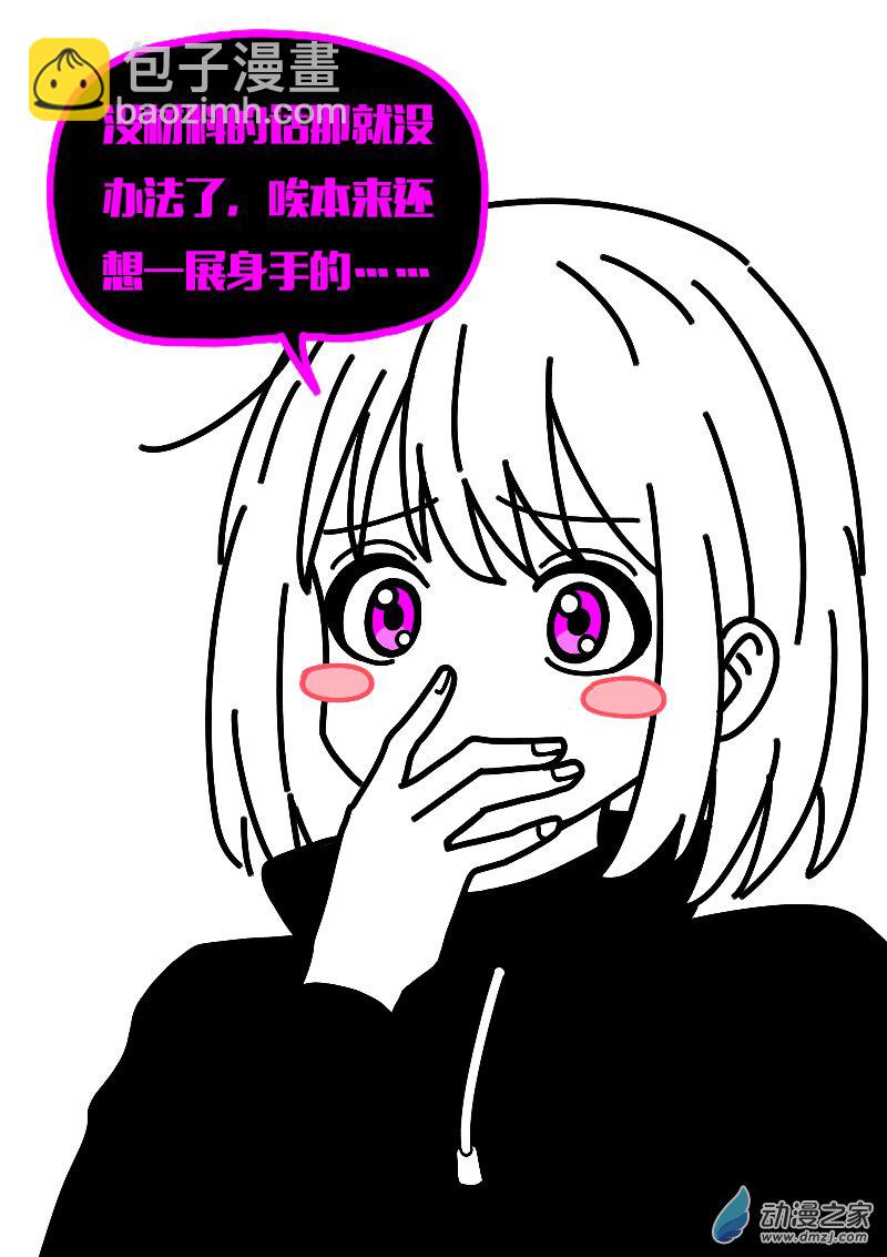 🍻非影Q的超记事簿 第621话 第7页