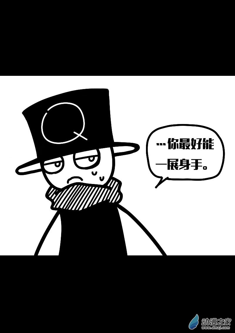 🍻非影Q的超记事簿 第621话 第8页
