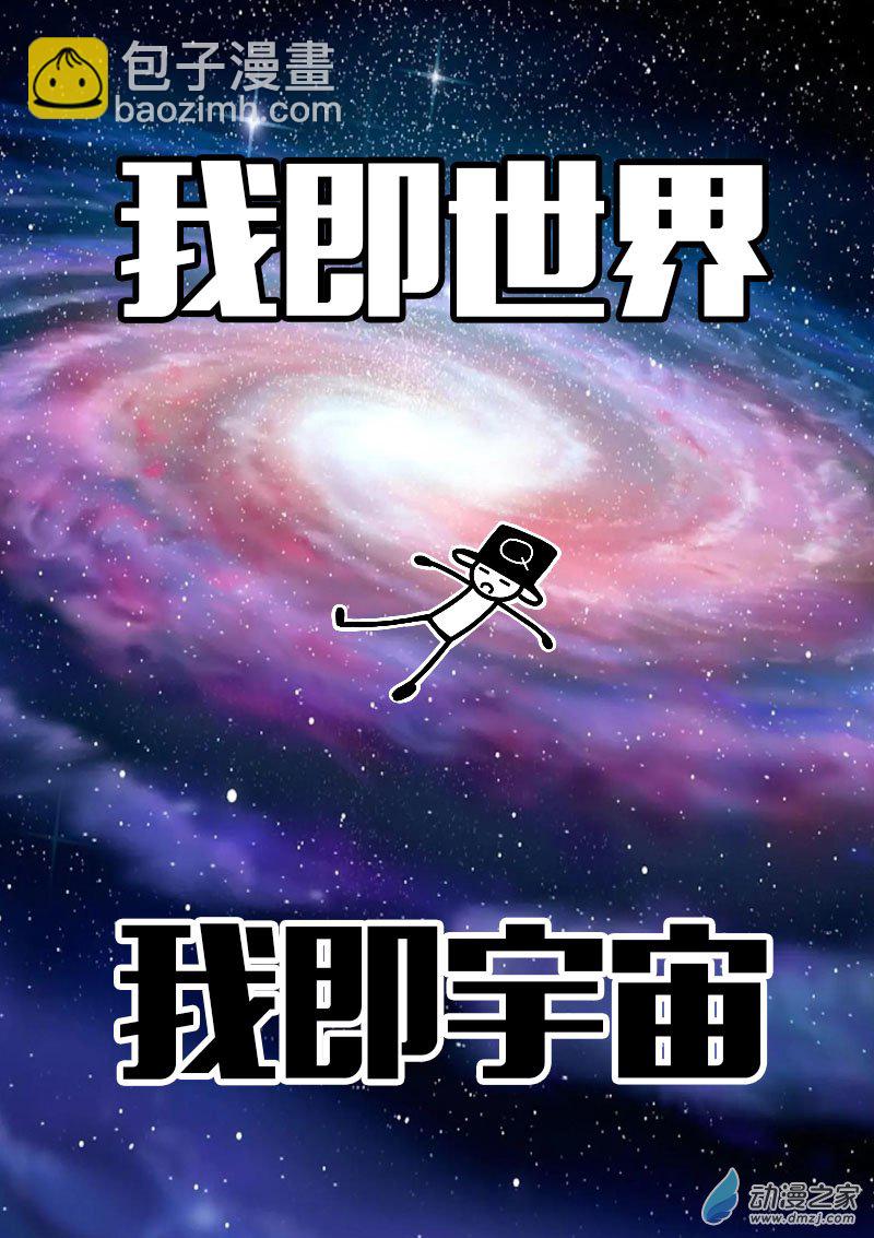 🍻非影Q的超记事簿 第623话 第13页
