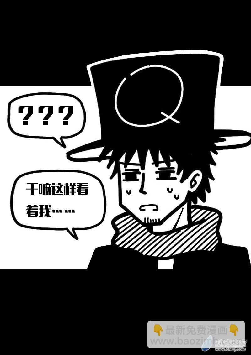🍻非影Q的超记事簿 第623话 第20页