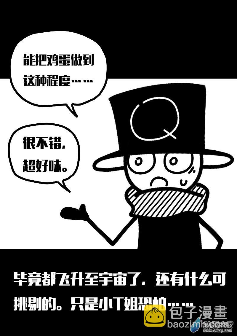 🍻非影Q的超记事簿 第623话 第22页