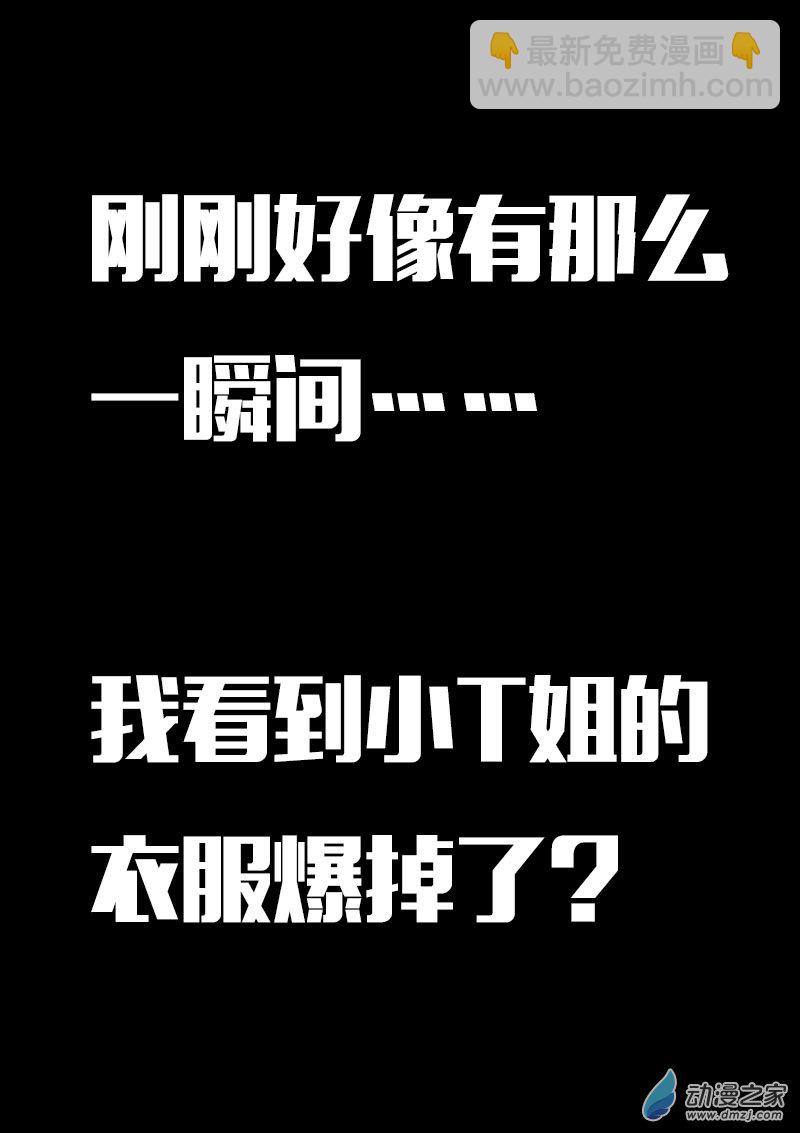 🍻非影Q的超记事簿 第623话 第4页