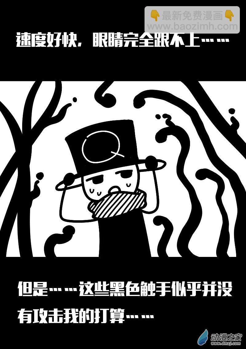 🍻非影Q的超记事簿 第625话 第14页