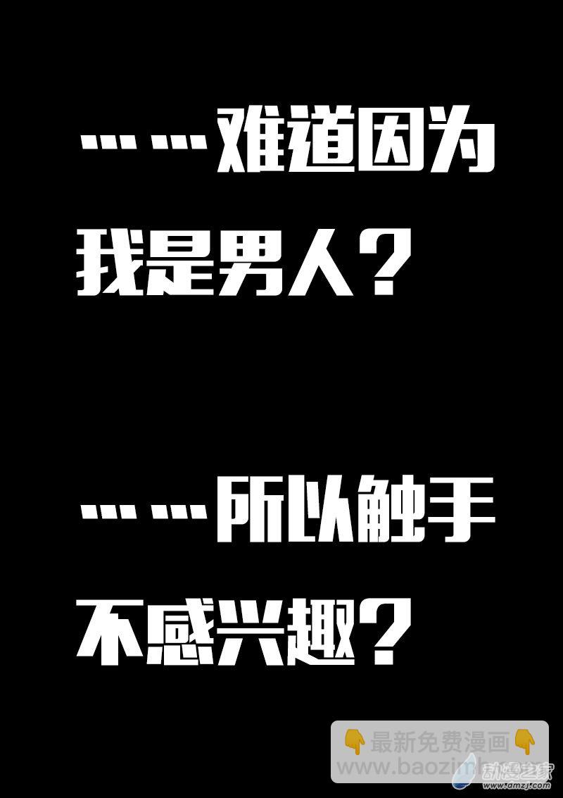 🍻非影Q的超记事簿 第625话 第15页