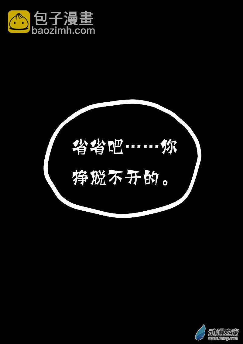 🍻非影Q的超记事簿 第625话 第17页